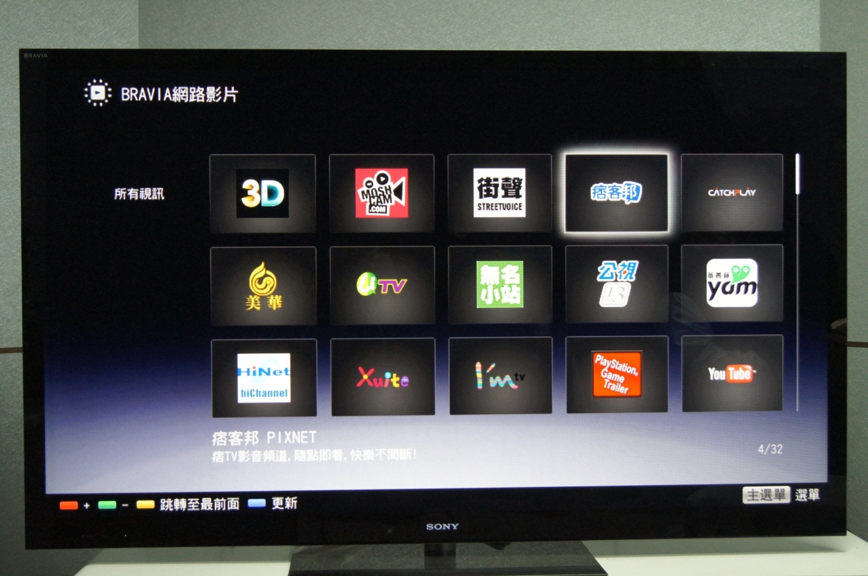 不用擔心過年在家會無聊，Sony提供多元的影音娛樂選擇